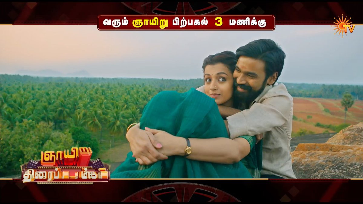 Different films, same fire! 🔥 THAVASI | SUNDAY | 9:30 AM KODI | SUNDAY | 3 PM #SunTV #Thavasi #CaptainVijayakanth #Kodi #Dhanush