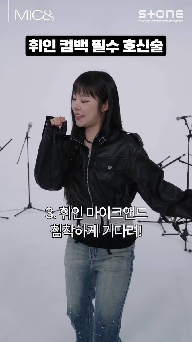 [MIC&amp;] 휘인 (Whee In) 편 Coming Next Week! #휘인 #WheeIn #MICAND #마이크앤드 #LIVE #스톤뮤직 #stonemusicentertainment