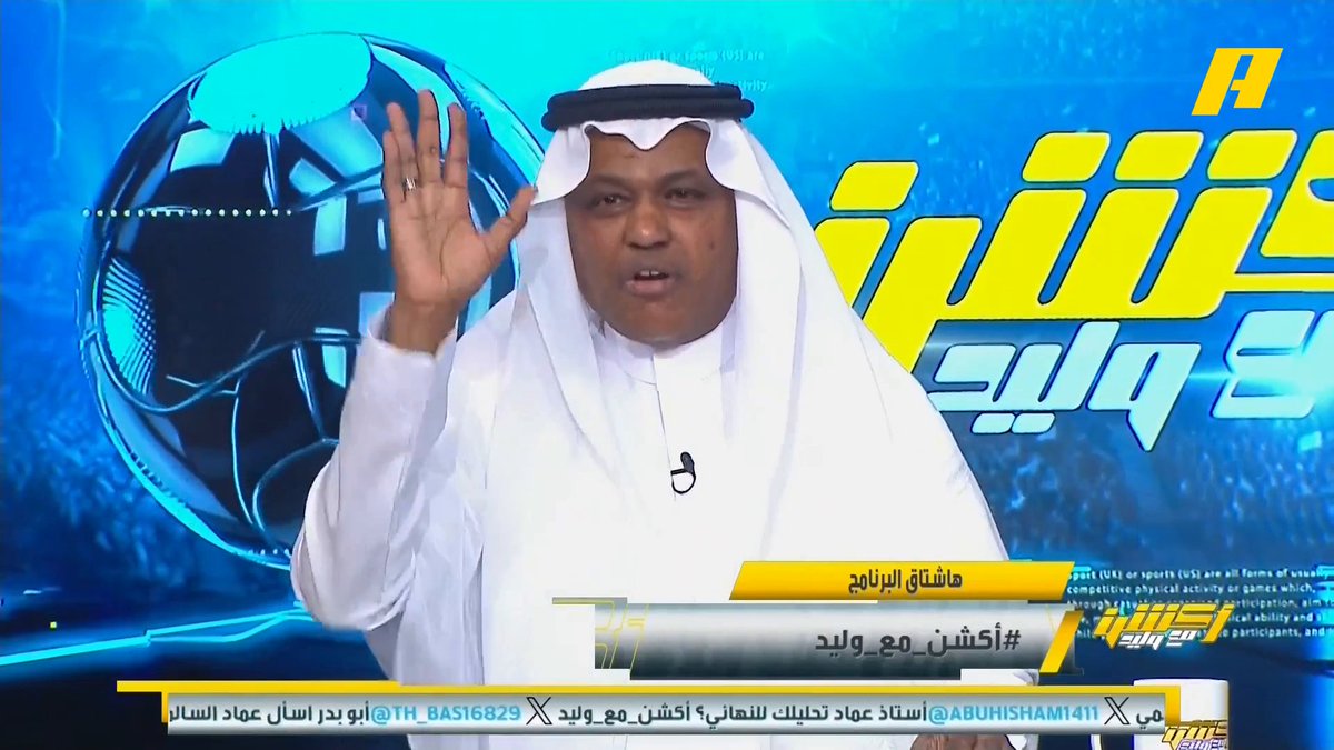 🚨🚨🚨🚨🚨🚨 — عبدالله الفلاته: الأهلي متأهل لنهائي آسيا ؟ وموقع مع لاعب أبها مشعل المطيري هذا هو العمل الصح