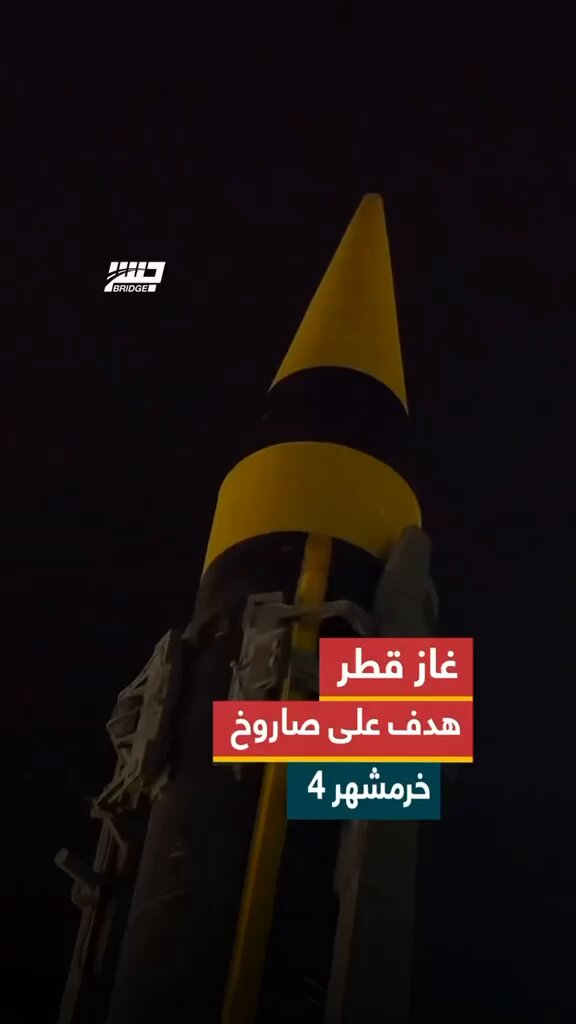 نقول لكلاب الفرس ان قطر لديها رجال يحمونها وننصحكم بالبحث عن جثث طياريكم الذين اسقطتهم المقاتلات القطرية ، لم يمنعنا منكم الا عدم المشاركة مع اسرائيل في الحرب والا لن تعجزنا اسلحتكم وجيشكم المتهالك في الرد على عدوانكم المشين. #قطر #ايران #اسرائيل