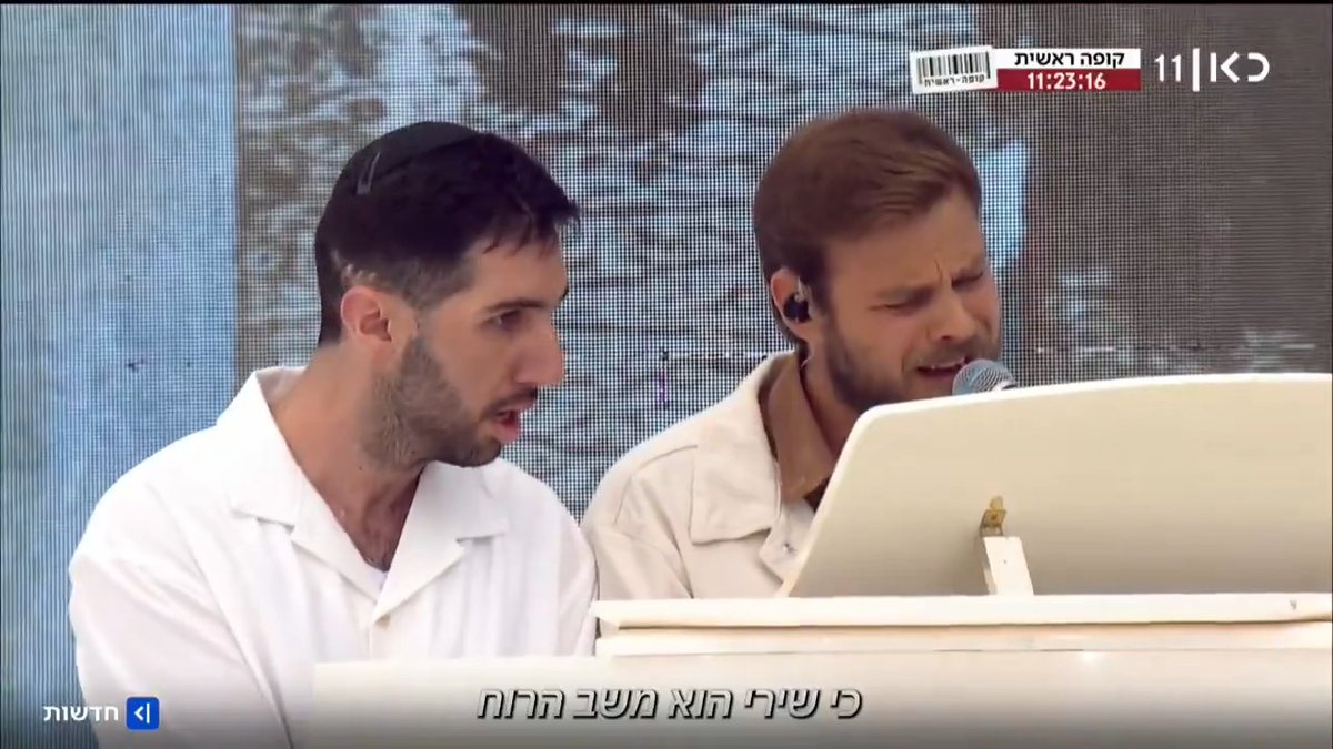 לצד לוחם גולני דביר בובליל שנפצע אנוש ב-7 באוקטובר, שורד השבי אלון אהל ביצע את "שיר ללא שם" בטקס מצטייני הנשיא
