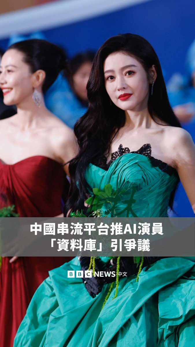 被视为“中国版Netflix”的影音平台爱奇艺周一(4月20日)因推出一项新措施而引发舆论反弹。该措施被指在人工智慧生成的影集与电影中,使用演员的肖像。 不过,多名中国演员随即在社群媒体上发文,表明自己并未、也不会加入所谓的“艺人资料库”。不少粉丝则批评,爱奇艺此举形同削减真人演员的工作机会。对此,爱奇艺回应称外界的批评源于“误解”。