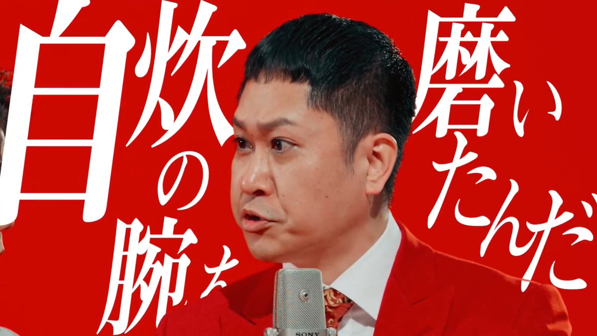 チャーハンをネギ油から作ってるんだぞ、こっちは💢 主演：ドンデコルテ お店価格は、出前館。