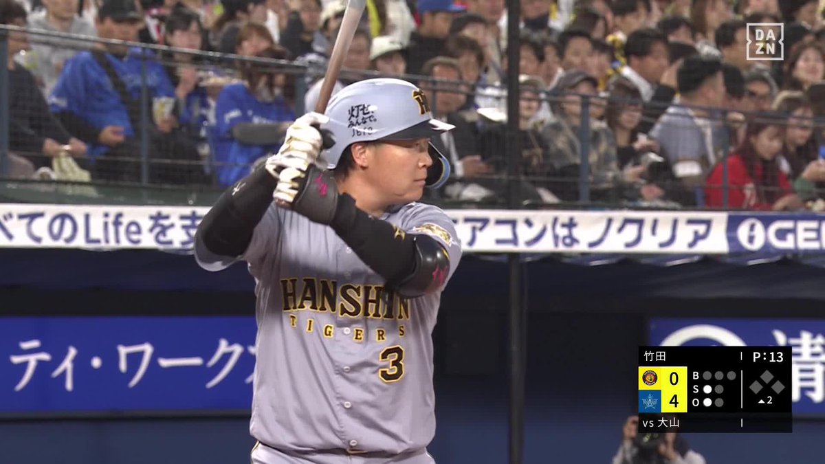 今日も打ち合いになるのか 取られたら取り返す 大山悠輔 第2号ホームラン ⚾️DeNA×阪神 #阪神タイガース #だったらDAZN