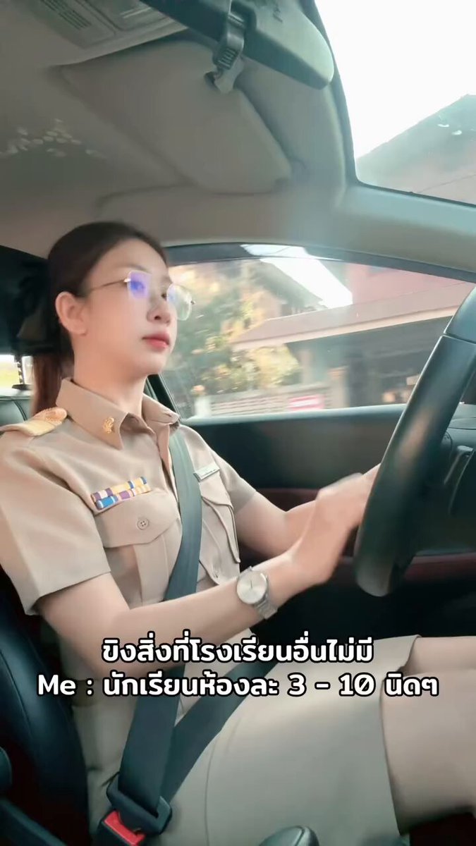 มาขิงกันค่ะ #คุณครู