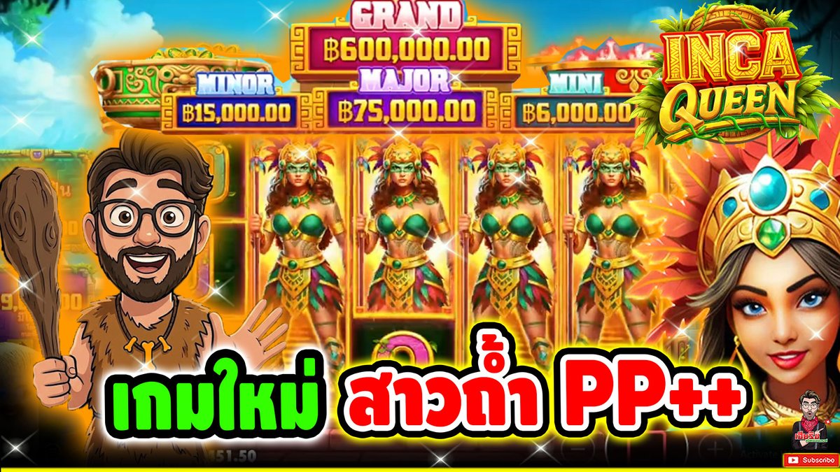 เกมใหม่ PP !! Inca Queen - pragmatic play ⌛️ ติดตามเฮียริช : #เฮียริชสวิตเซอร์แลนด์