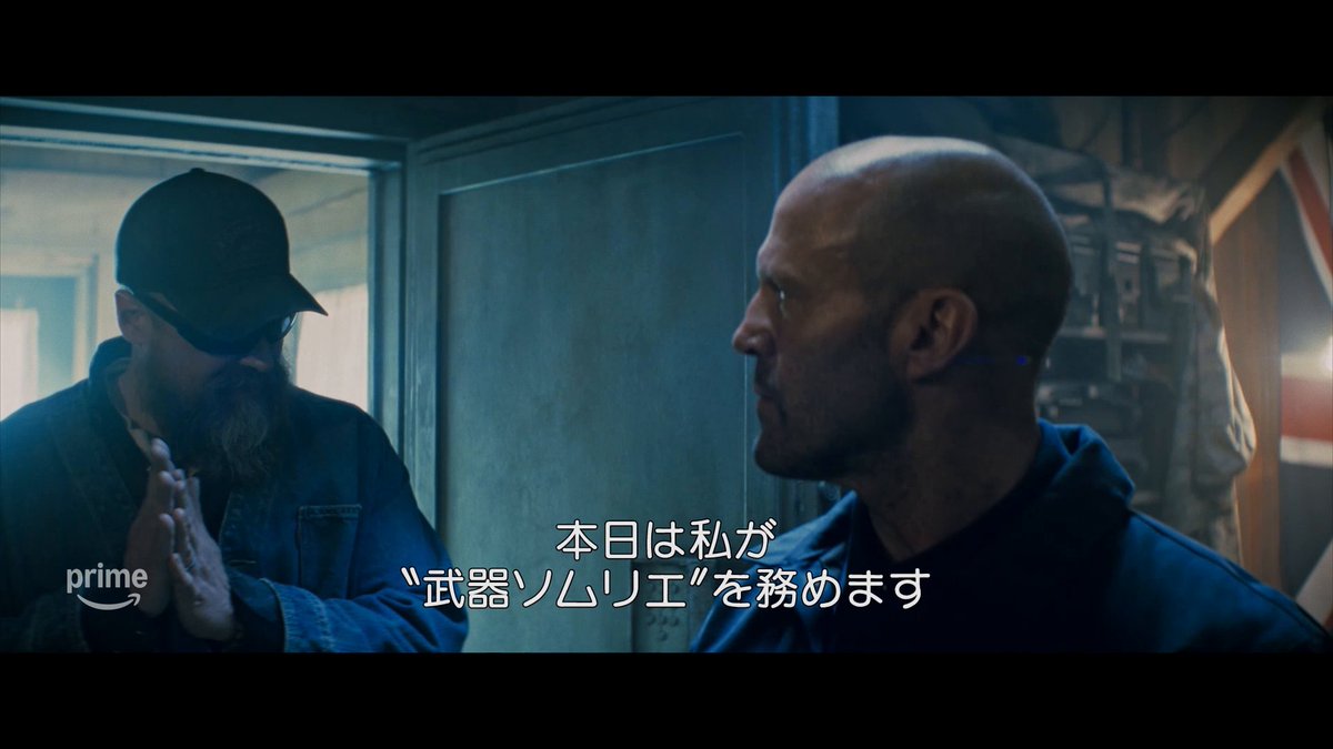 〈ジェイソン・ステイサム〉主演 『ワーキングマン』独占配信中 アクション映画ファンの大好物! みんな大好き“武器ソムリエ”🔫 主人公《レヴォン》のために 武器を用意するのは 戦友《ガニー》(デヴィッド・ハーバー)