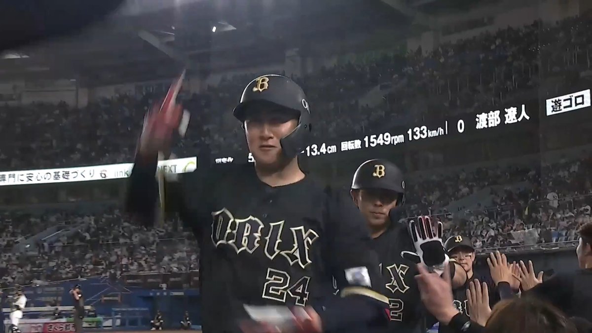 初球打ち✨ オリックス 紅林弘太郎 選手の第3号勝ち越し3ランホームラン🌈 👇ライブ配信はこちら