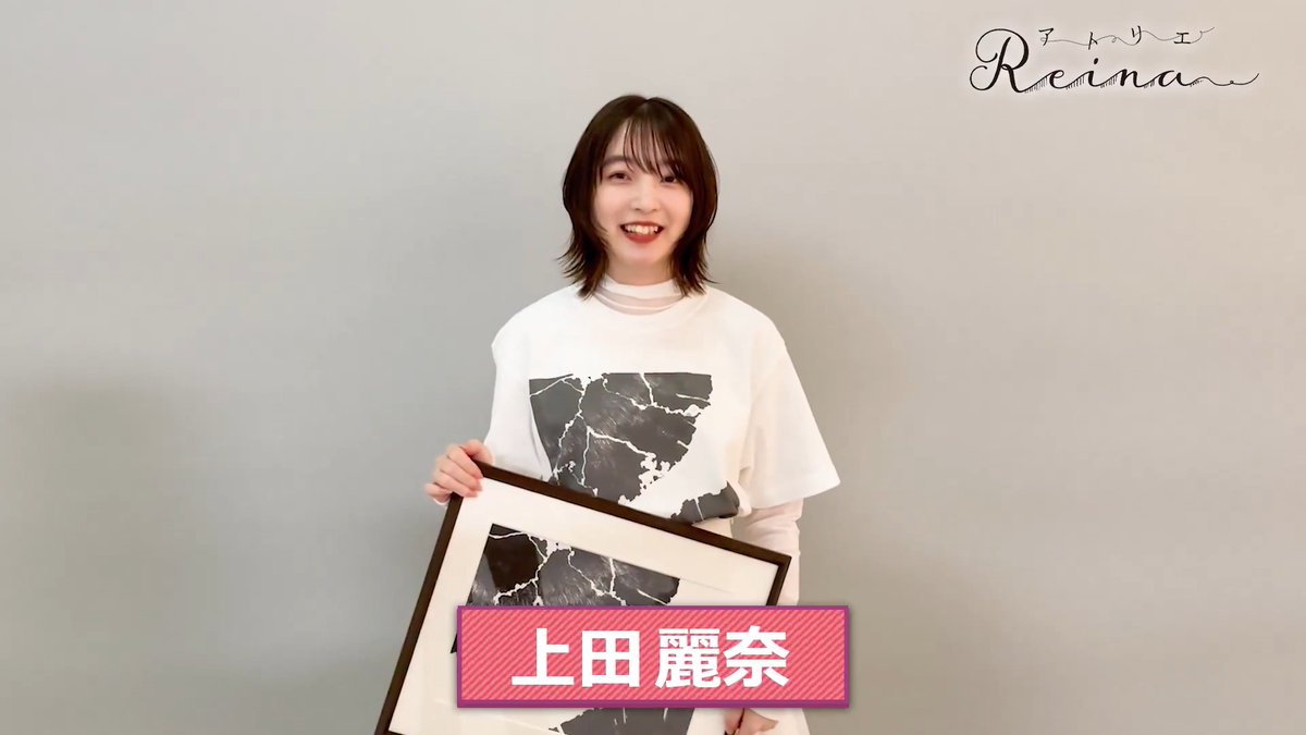 最新イラストTシャツのオススメコーデ紹介✨️ 『アトリエReina Tシャツコレクション2026SS』が期間限定販売中📢 上田麗奈さんに「食器」Tシャツに合わせたオススメコーデを語っていただきました♪ #上田麗奈 #アトリエReina 🍽️「食器」Tシャツ購入はコチラから🍽️