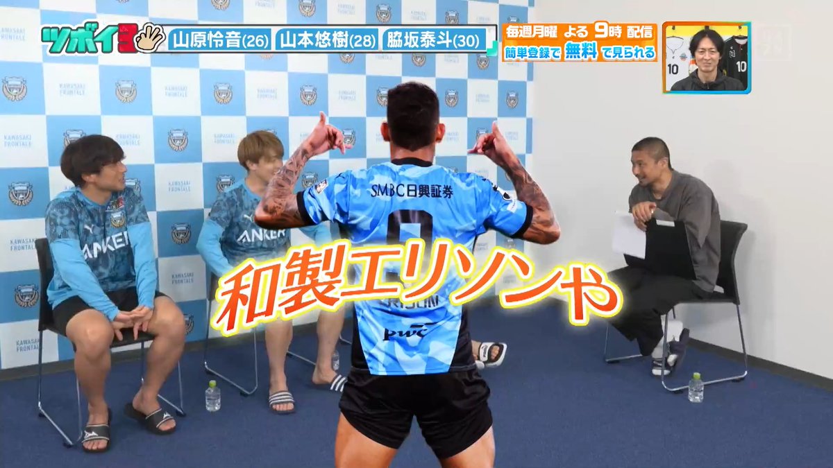 故・松田直樹さんが「サッカーはケツ」と言ってましたな。サンドニでフランス代表に大敗したときにジダンと対峙して痛感したらしい。 エリソンがフッキに似てるというのは、そこもあるかもしれませんね。近年のJリーグだと、ディエゴ・オリヴェイラが凄かった印象。