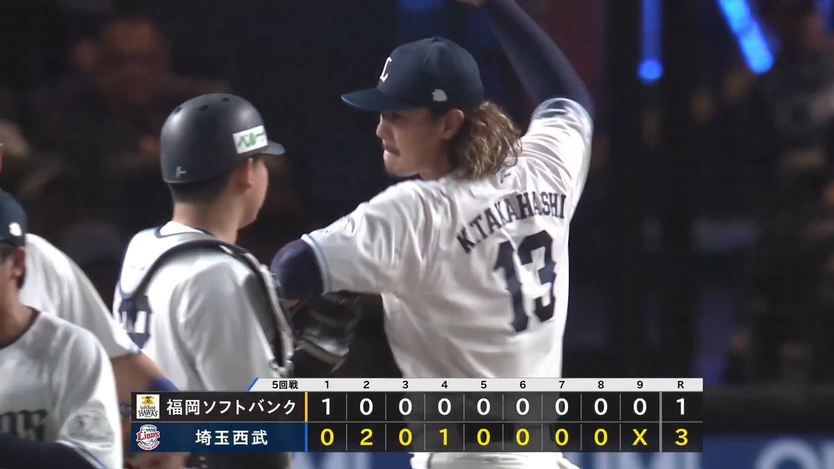 最後は三者連続三振‼️ 埼玉西武 高橋光成 投手が今季初完投で2勝目👏 9回126球3安打8奪三振1失点✨ 👇ライブ配信はこちら