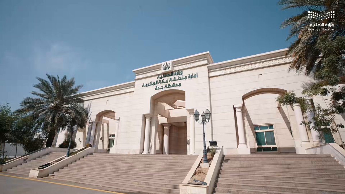 #فيديو | تكريم الأمير #سعود_بن_جلوي محافظ جدة طلاب وطالبات #تعليم_جدة الفائزين بجائزة منافس لعام 2025.