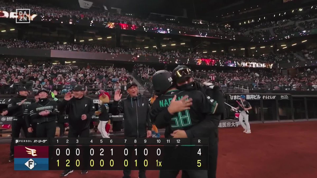熱い抱擁 全てを兼ね備えた男 奈良間大己 サヨナラタイムリー ⚾️日本ハム×楽天 #lovefighters #だったらDAZN
