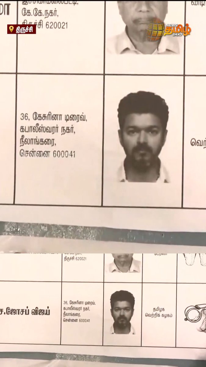 திருச்சி கிழக்கு தொகுதியில் வாக்குச்சாவடியில் வாக்குப்பதிவுக்கான ஏற்பாடுகளை மேற்கொள்ளும் பணியில் அலுவலர்கள்.. | Election with News Tamil 24x7 | Election 2026 | Tamil Nadu Legislative Assembly | #Trichy #TNElection #Election2026 #Electionday #Assemblyelections # #NewsTamil24x7