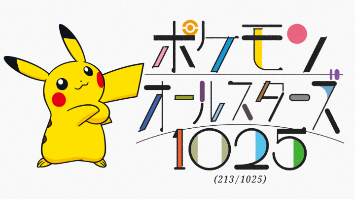30周年お祭りソング「ポケモンオールスターズ1025」最初のパートが公開！ 1,025匹のうち、まずは213匹が登場するよ。 ピカチュウ・カイリュー・ヤドラン・ピジョンにはじまり、30年間の冒険で出会ったいろいろなポケモンが飛び出してくる！ #オーイシマサヨシ #ポケモン30周年