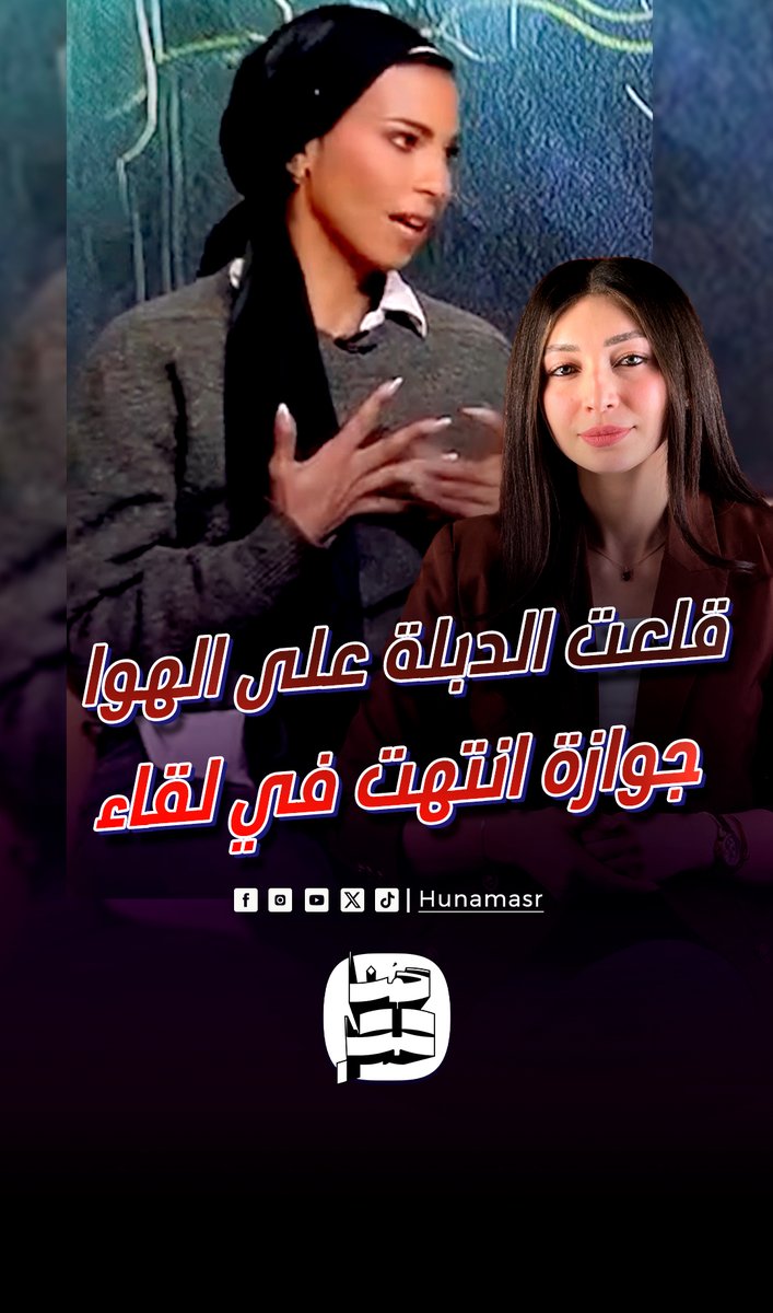 قلعت الدبلة على الهواء.. فتاة تفسخ خطوبتها ورضوى الشربيني تصمت والسبب مفاجأة