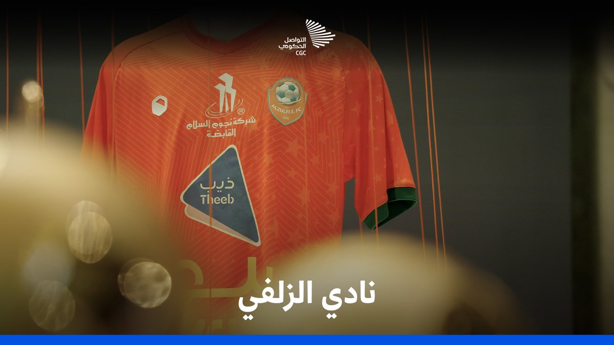 "إحنا اليوم نقول إن شاء الله الزلفي إلى العالم"؛ عبدالله العضيب يحكي قصة استحواذهم على نادي الزلفي الرياضي على هامش منتدى الاستثمار الرياضي. منتدى الاستثمار الرياضي | SIF