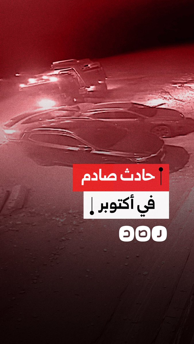 سيارة نقل ثقيل تصدم سيارة أخرى وتلوذ بالفرار على طريق البوليفارد في أكتوبر.