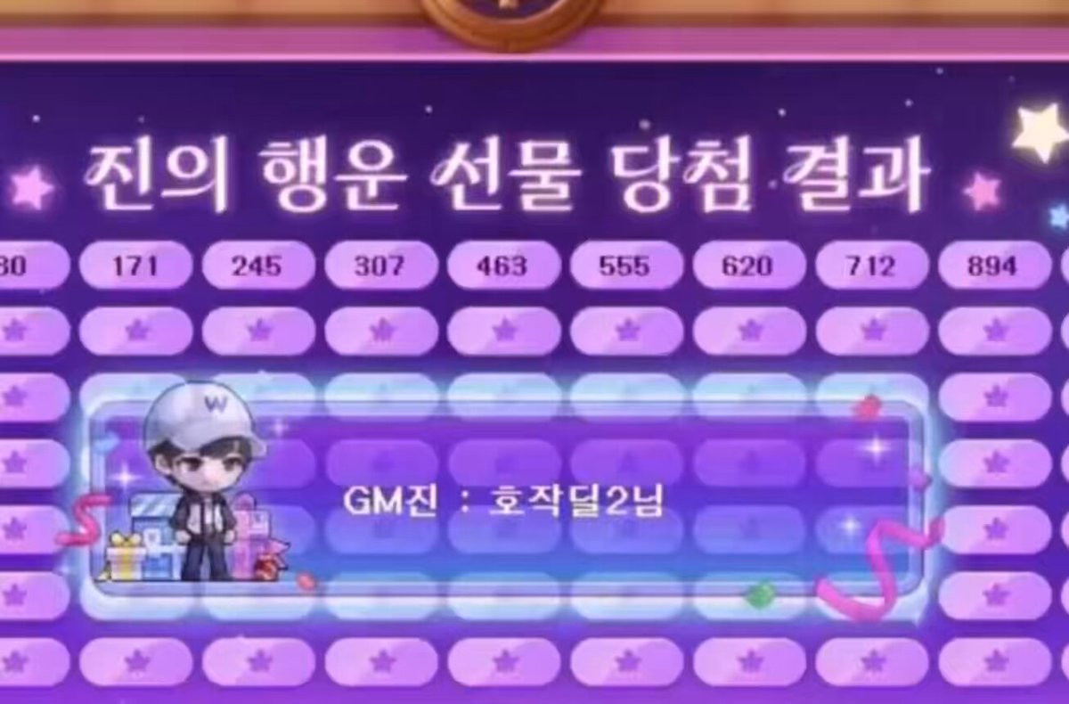 Before moving to the next channel, #JIN noticed a user who was congratulating the winner of the channel, and this is what #Jin did. 🐹 (ID) HoJakDil2-nim 🗣️Yes, hello. 🐹 You were practically the only one who congratulated the winners. 🗣️Ah... well, I figured I should at least offer my congratulations. 🐹 Were you being sincere? 🗣️Of course. 🐹 You have a kind heart. 🐹Congratulations (#Jin giving this user a lucky gift as well♥️) 🗣️Whoa... thank you. MAPLER JIN RETURNS #JinxMapleStory #MapleStory #Jin 메이플스토리 #방탄소년단진 #JIN #진