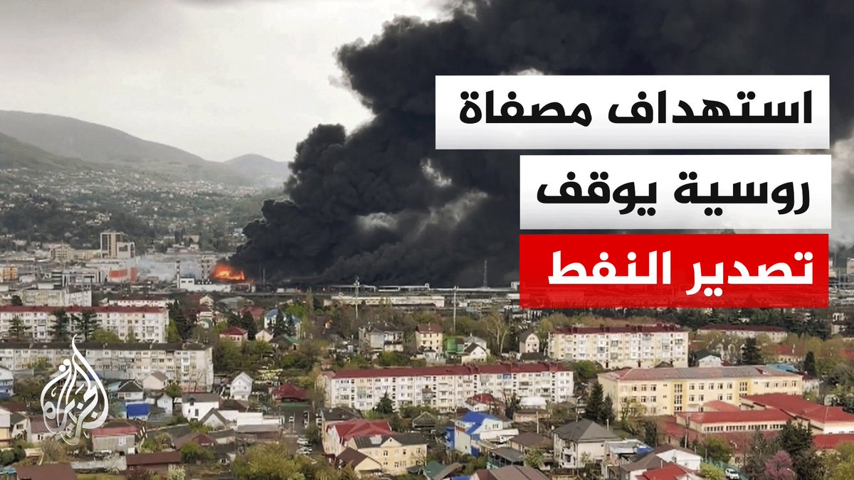 مسيرات وصواريخ أوكرانية تشعل النيران في ميناء توابسه على البحر الأسود | #تقرير: زاور شوج #الأخبار
