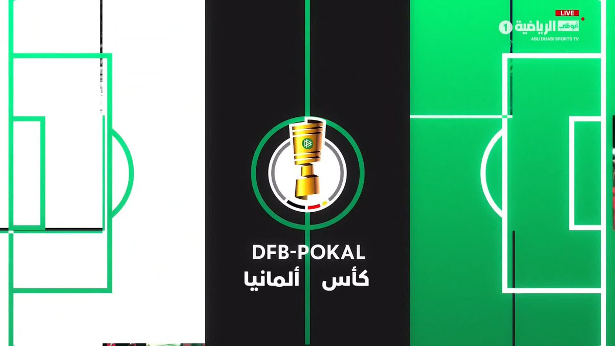 نصف نهائي #كأس_ألمانيا 🏆.. الآن الأستوديو المصاحب لمباراة باير ليفركوزين وبايرن ميونخ الآن على #أبوظبي_الرياضية 1⃣