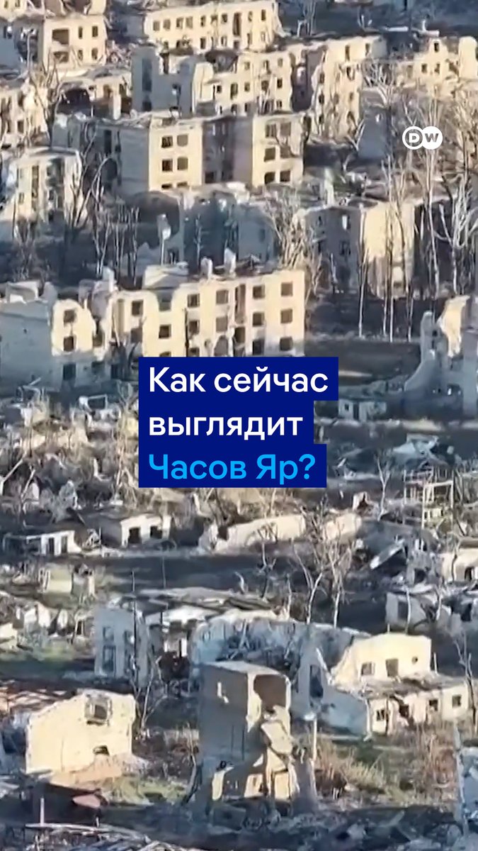 Так выглядит Часов Яр после попыток захвата города войсками РФ. Бои продолжаются до сих пор