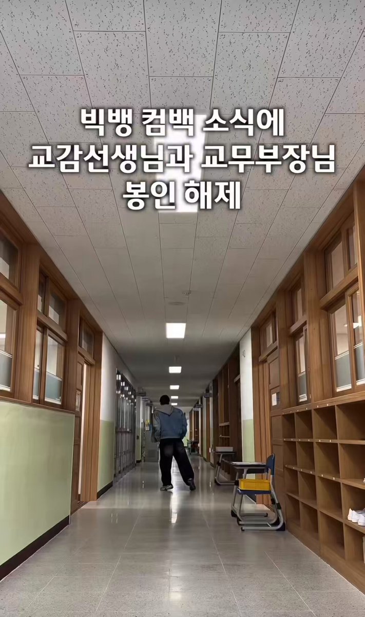 이것이 한국 학교 선생님들의 댄스입니다. K-선생님 빅뱅 댄스 👍👍 영포티 선생님들 같네요 🤣