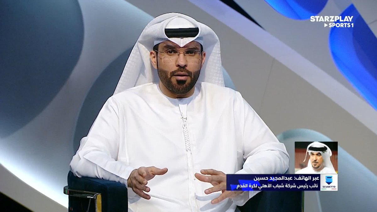 "تم طلب الاستماع إلى محادثة حكم الساحة وحكم الفيديو خلال عملية إلغاء الهدف، إلى جانب حضور ممثلين من النادي أثناء التحقيقات." عبدالمجيد حسين – نائب رئيس شركة شباب الأهلي لكرة القدم