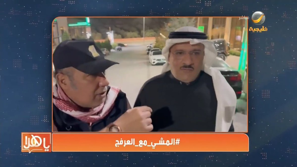 (المشي مع العرفج) .. ماذا قال الشاعر عبدالله بن حمير القحطاني عن المشي والشعر؟ عبدالله حمير القحطاني