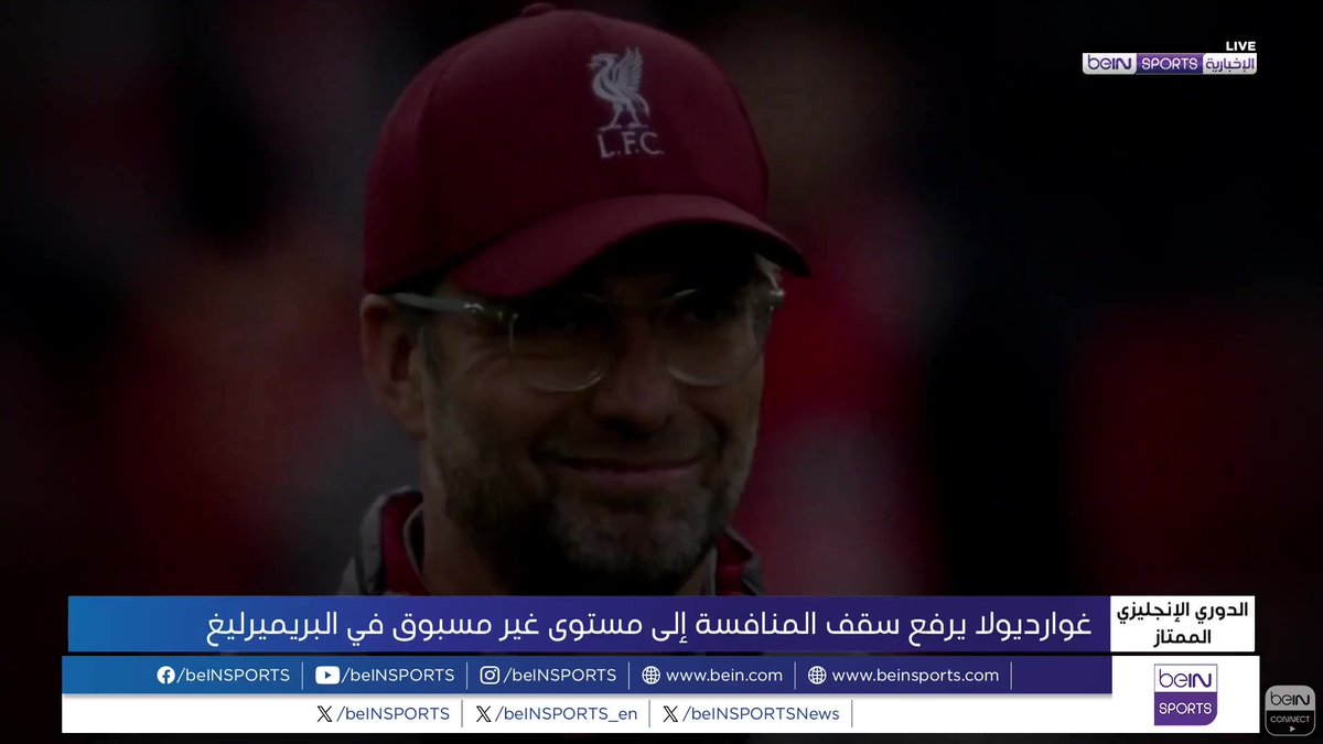 🟣🎥 #تقرير_خاص | في إنجلترا 🏴 لم يعد الطريق إلى التتويج يقاس بتحقيق عدد كبير من النقاط بل بالقدرة على مجاراة إيقاع غير مسبوق فرضه مدرب مانشستر سيتي جوزيب غوارديولا 🎙️ تقرير | محمد النخالة MOHAMMED ALNAKHALA