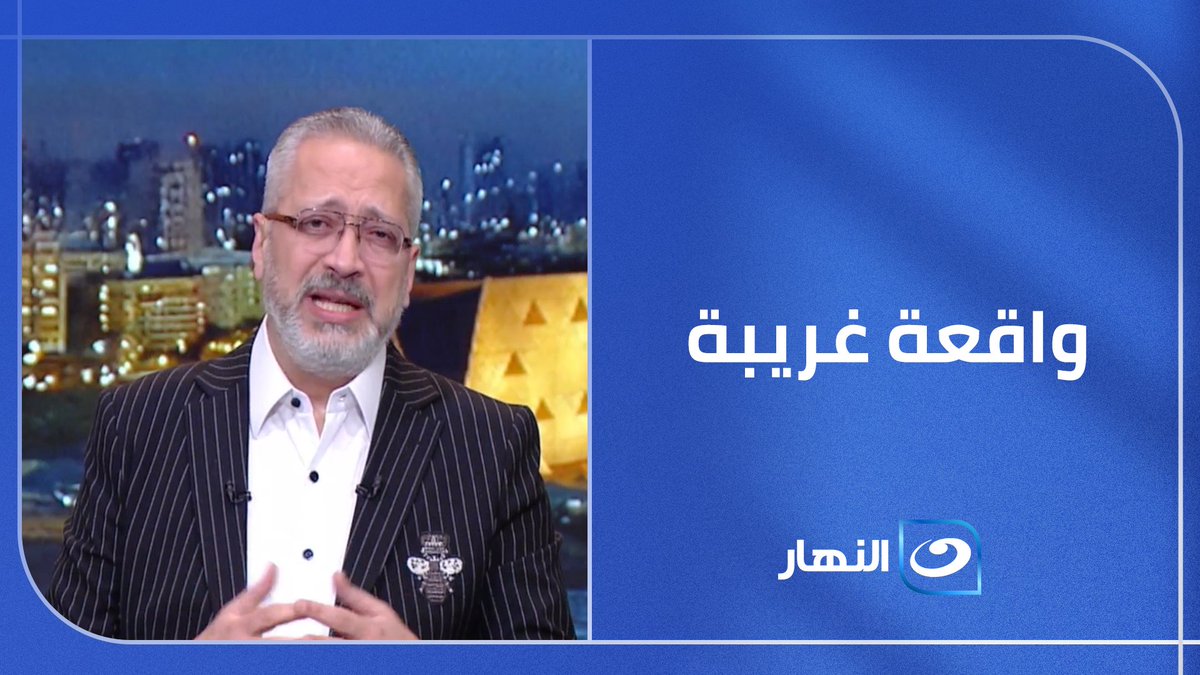 تامر أمين يعلّق ولا يبالي 🚨واقعة غريبة 😳 سائق يطلب 250 دولار 💵 بدل250 جنيه من سائح أجنبي #آخر_النهار مع #تامر_أمين #النهار