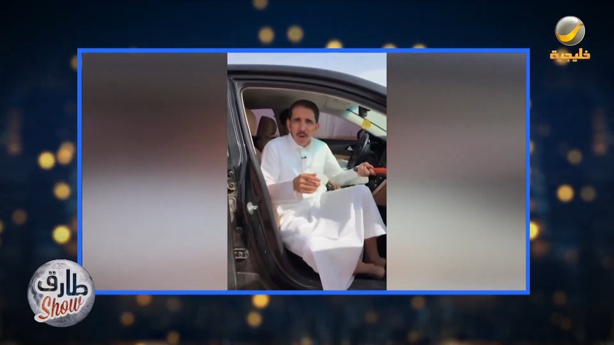 أبو راضي يشرح فكرة ابتكاره الذي يساعد كبار السن على النزول من السيارة، وطارق شو يقترح عليه تطوير الفكرة.