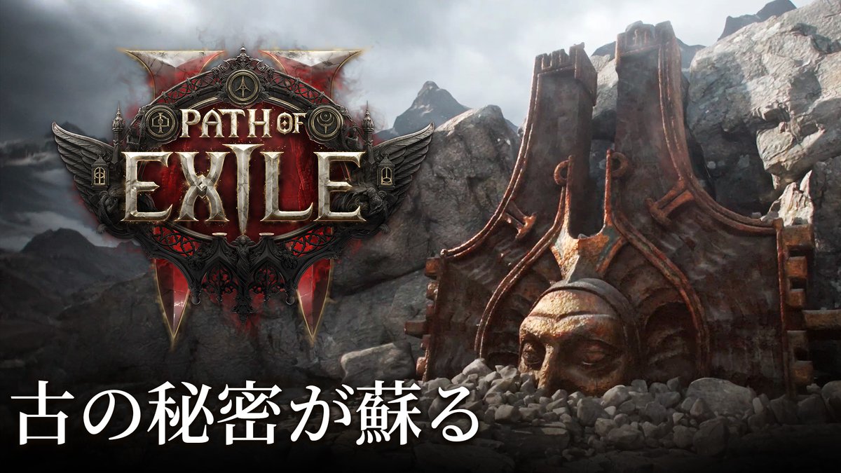 The Ancients return ⚙️ライブ配信 - 日本時間5月8日午前5時 ⚙️PCおよびコンソールでプレイ - 日本時間5月30日午前5時