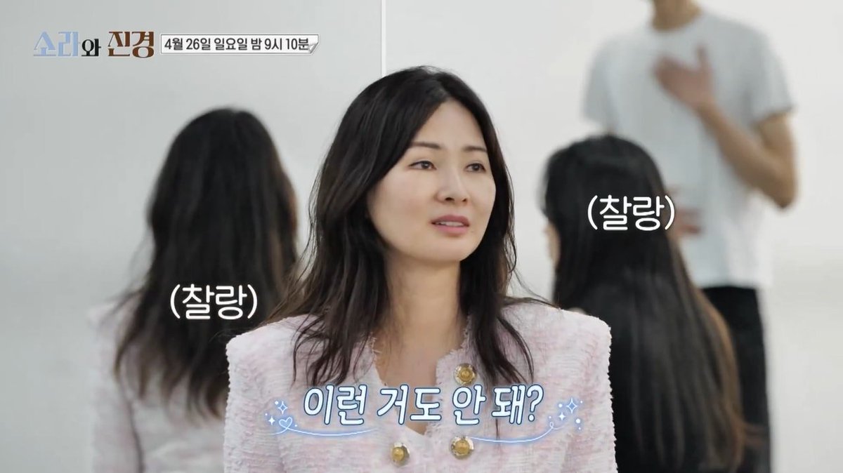 ???: 소라누나가 모르셔서 그렇지 요즘은 다들 이렇게 걸어요 <소라와 진경> 4/26(일) 밤 9시 10분 방송 MBC 260426 방송 ⓒ MBC&amp;iMBC 무단 전재, 재배포 및 이용(AI학습 포함)금지