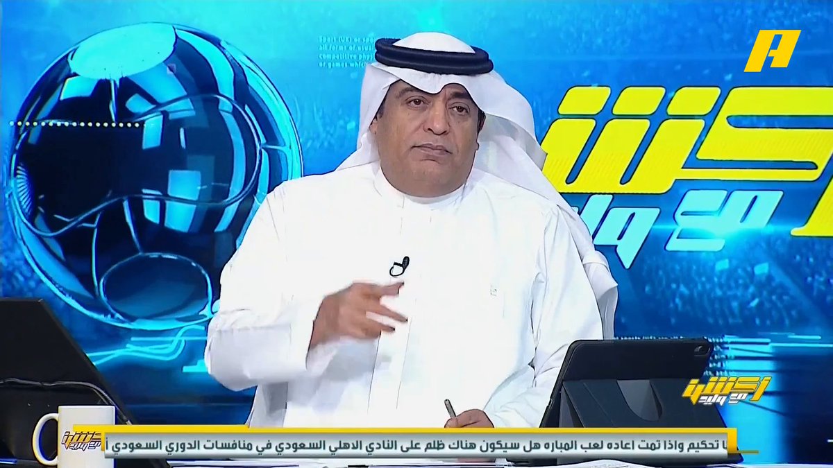 ضغط كبير على منصة أهلا .. الانتظار لتذاكر نهائي النخبة تجاوز الـ 150 ألف أهلاوي وليد الفراج: يجب إيقاف المتاجرة بمشاعر المشجعين عبر منع إعادة البيع بسعر أعلى من الشراء .. الحل سهل #الاهلي_ماتشيدا مجاناً على MBC شاهد برنامج #اكشن_مع_وليد يومياً الساعة 11:30 مساءً بتوقيت السعودية على MBCAction