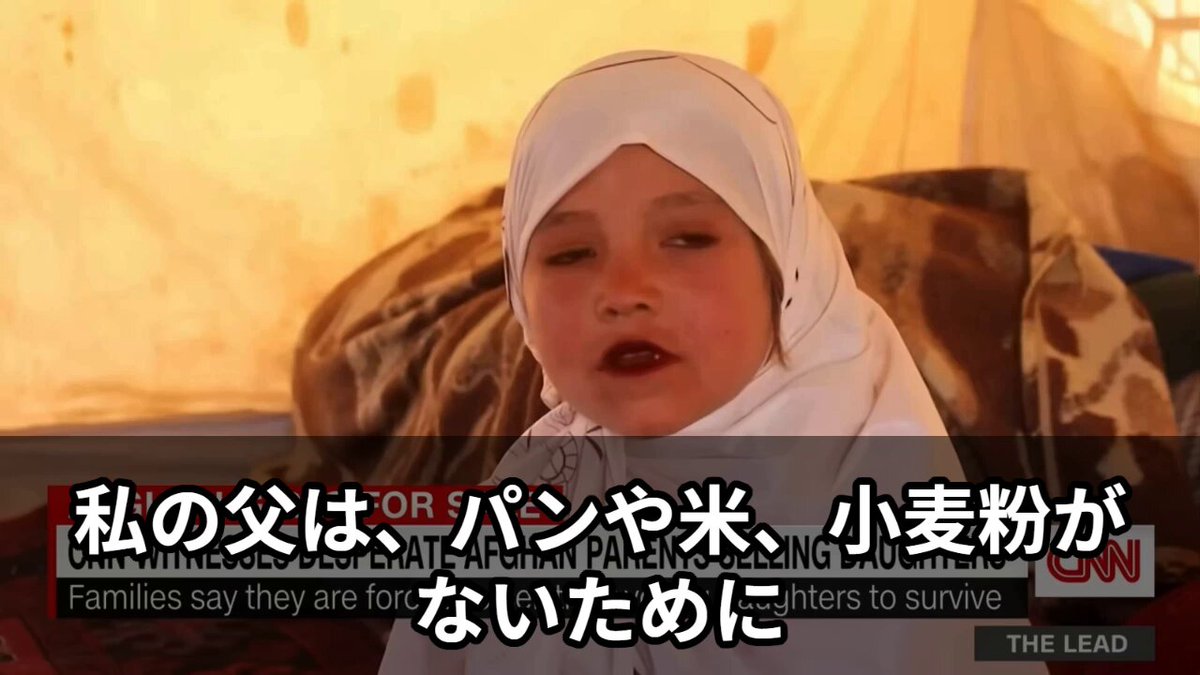 9歳の少女が、自分の家族によって性奴隷として売られ、70歳のムスリム男性との結婚を強制される。 これは日本のオールドメディアが報道しないイスラム教の現実です。 あなたはイスラム教を日本に入れる事に賛成ですか？ 炎上覚悟で言いますが、日本にイスラム禁止法を！！！