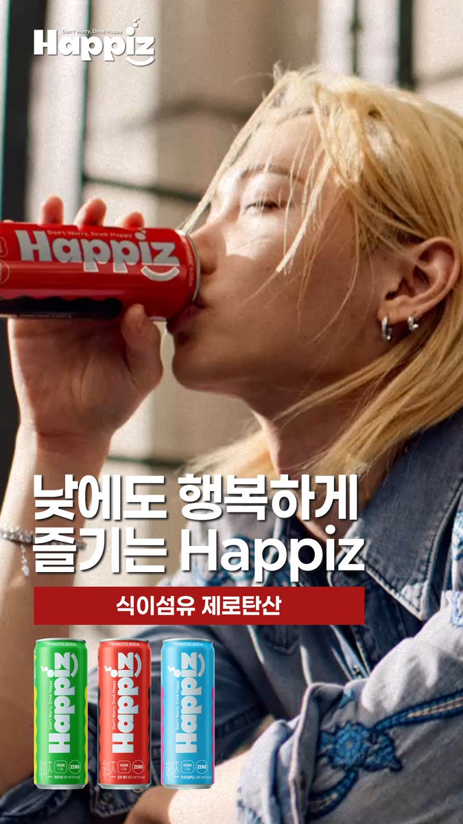 필릭스가 매일 챙기는 프리바이오틱 소다 Happiz 제로칼로리, 식이섬유로 언제 마셔도 부담 없으니까!