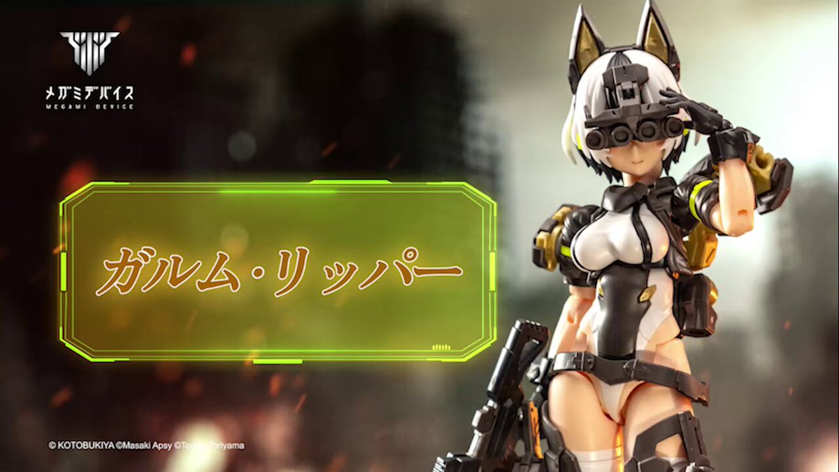 ＼『ユグドラシス ガルム・リッパー』本日発売／ 待望のNidy-2D-氏デザイン新シリーズ！ １番機「ガルム・リッパー」は主兵装にアサルトライフルと複数のダガーを装備した近～中距離でオールマイティな力を発揮するメガミとしてデザインされました。✨ ↓製品情報はこちら #メガミデバイス