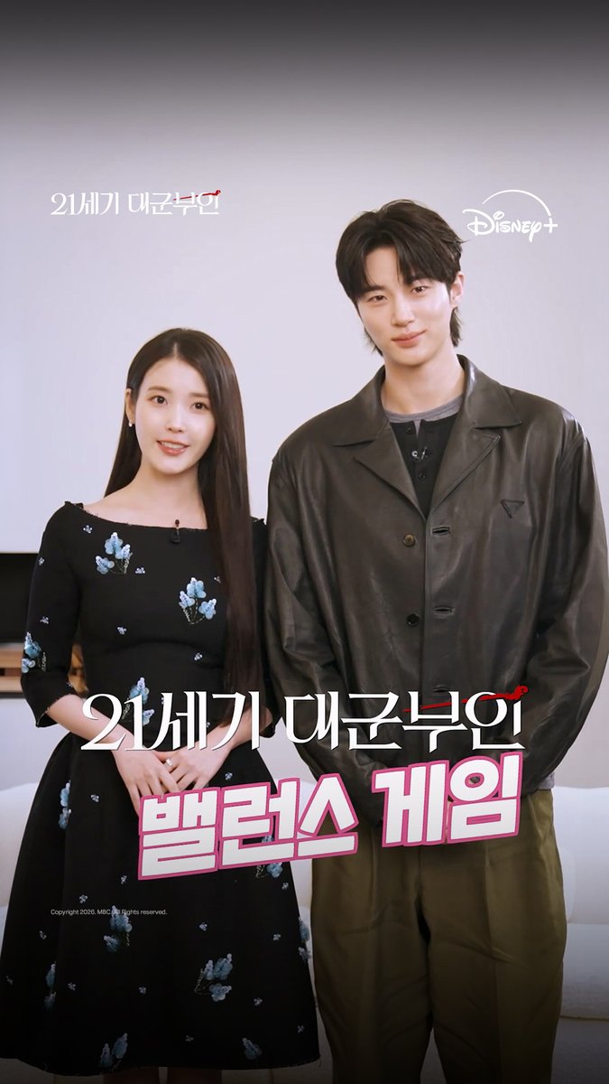 갑자기 분위기 상황극!😆 귀여움까지 찰떡궁합인 대군쀼라구요💘 <21세기 대군부인> 디즈니+에서 지금 스트리밍 중 #21세기대군부인 #PerfectCrown #아이유 #변우석 #디즈니플러스 #DisneyPlusKR