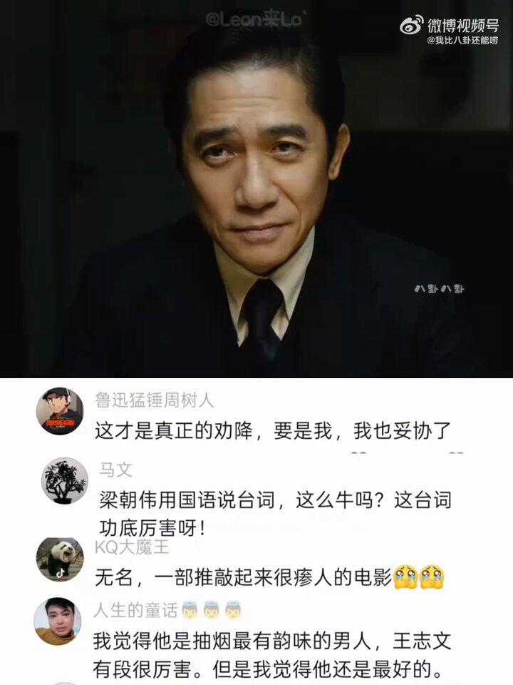 这段一镜到底成就“三金影帝”