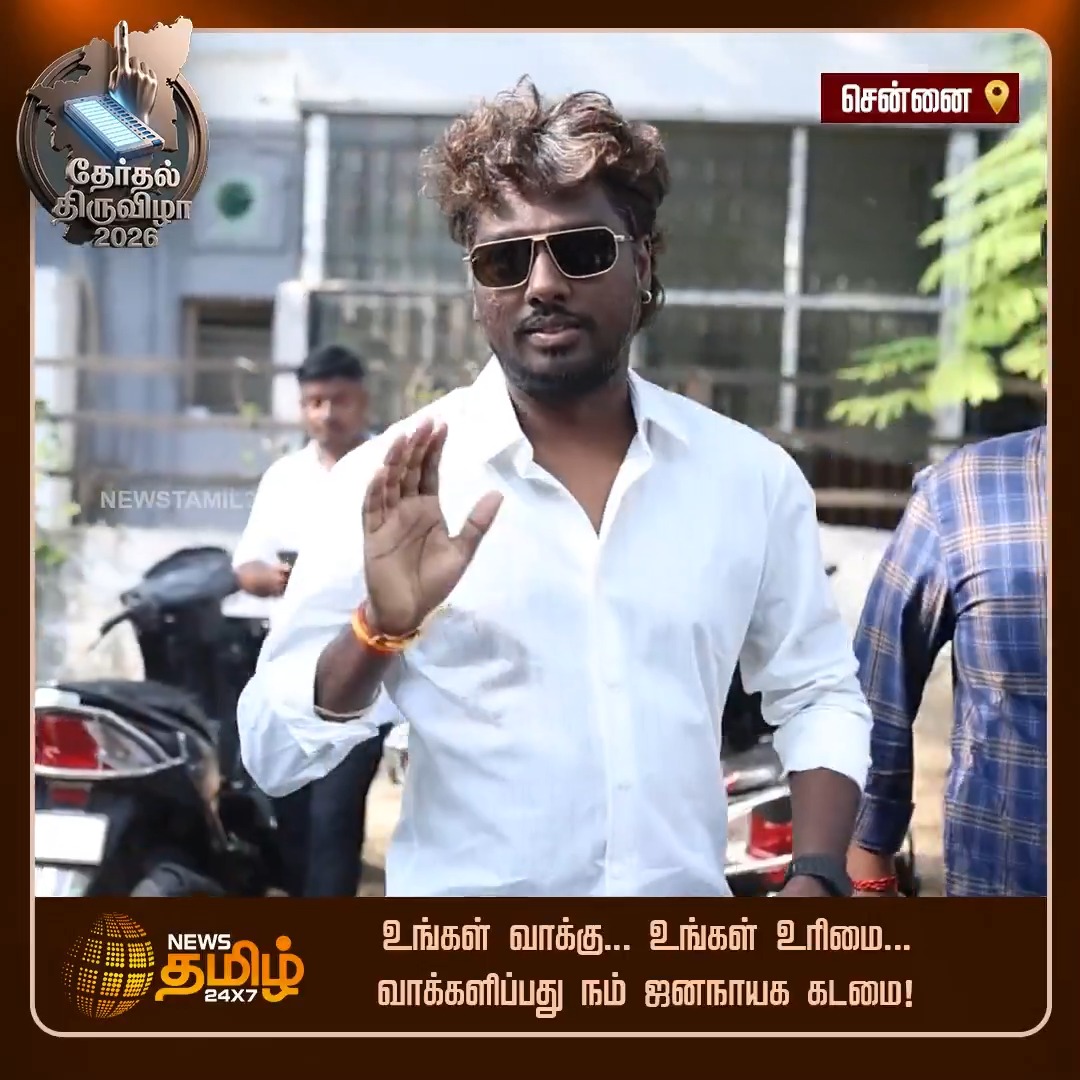 ஜனநாயக கடமை ஆற்றினார் atlee 🔥❤️