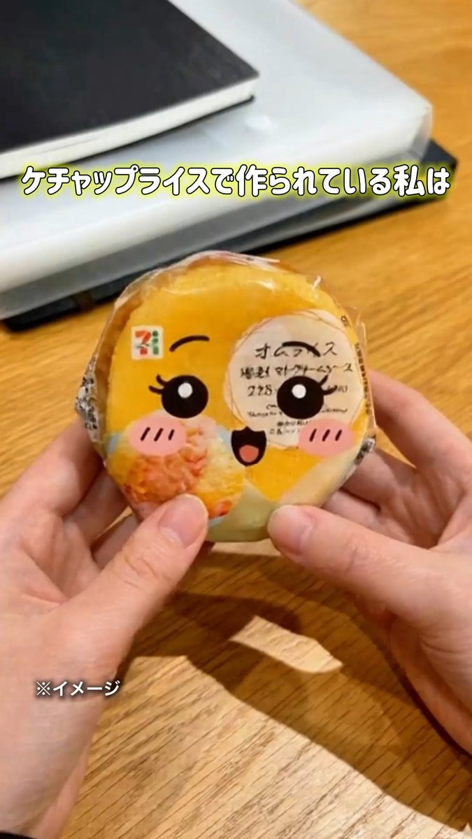 「疲れた〜…お昼食べたいけど、やる事たくさん…」 忙しいあなたにピッタリな新商品が登場!🍅🍳 鉄板で焼き上げた玉子と、海老トマトクリームソースが絶妙なおむすび🍙✨ 今週からセブン‐イレブンで発売! #セブンイレブン #新商品 #新社会人