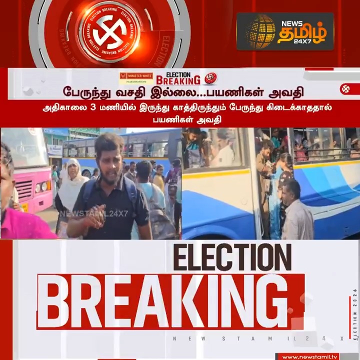 Please look into this issue ASAP!!! Chief Electoral Officer Tamil Nadu Election Commission of India