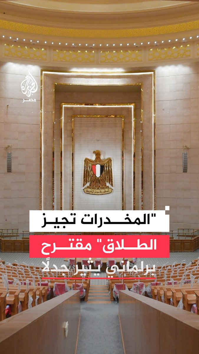 مقترح برلماني يتيح للزوجة طلب الطلاق في حال ثبوت تعاطي الزوج للمخدرات أو إصابته بمرض نفسي يثير جدلًا واسعًا بين مطالب بالحماية وتحذيرات من تداعيات اجتماعية محتملة