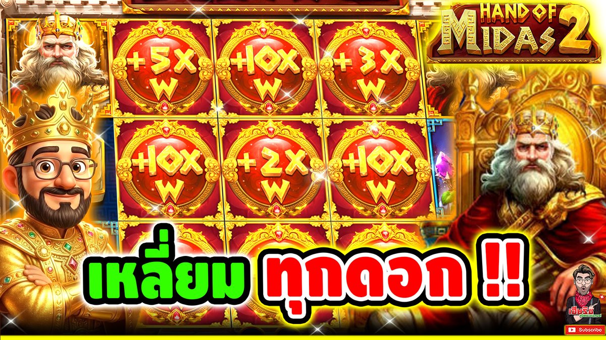เหลี่ยมทุกดอก แล้วบอกเพื่อนกัน !! Hand Of Midas2 - pragmatic ⌛️ ติดตามเฮียริช ทุกช่องทาง : #เฮียริชสวิตเซอร์แลนด์