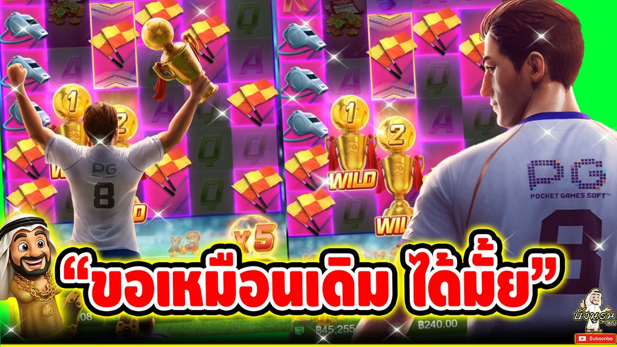 "ขอเหมือนเดิม ได้มั้ย" ------------------------------------- ติดตามและพูดคุยกับบัง➤ #บังนูรูน #สล็อตpg #สล็อตออนไลน์ #เกมสุดยอดกองหน้า PG