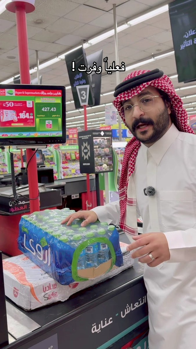 وش تنتظر؟ لا تفوّت العروض… تعال الحين واستفيد خصومات حتى 50%