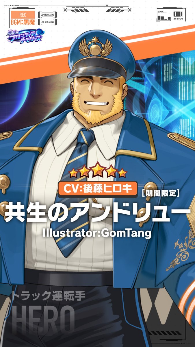 【お知らせ】 現在開催中の期間限定イベント、「残響のフロンティアメモリーズ」のキャラクターPV、『共生のアンドリュー編』を公開しました！ Illustrator:GomTang CV:後藤ヒロキ #GomTang #後藤ヒロキ #LIVEAHERO #ラブヒロ