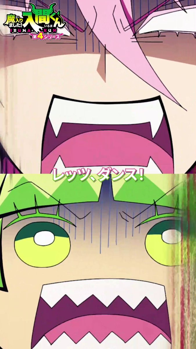 「レッツ、ダンス！」 🦇第3話🦇 「アクドルの真髄」 各種配信サービスで配信中▼ #入間くん