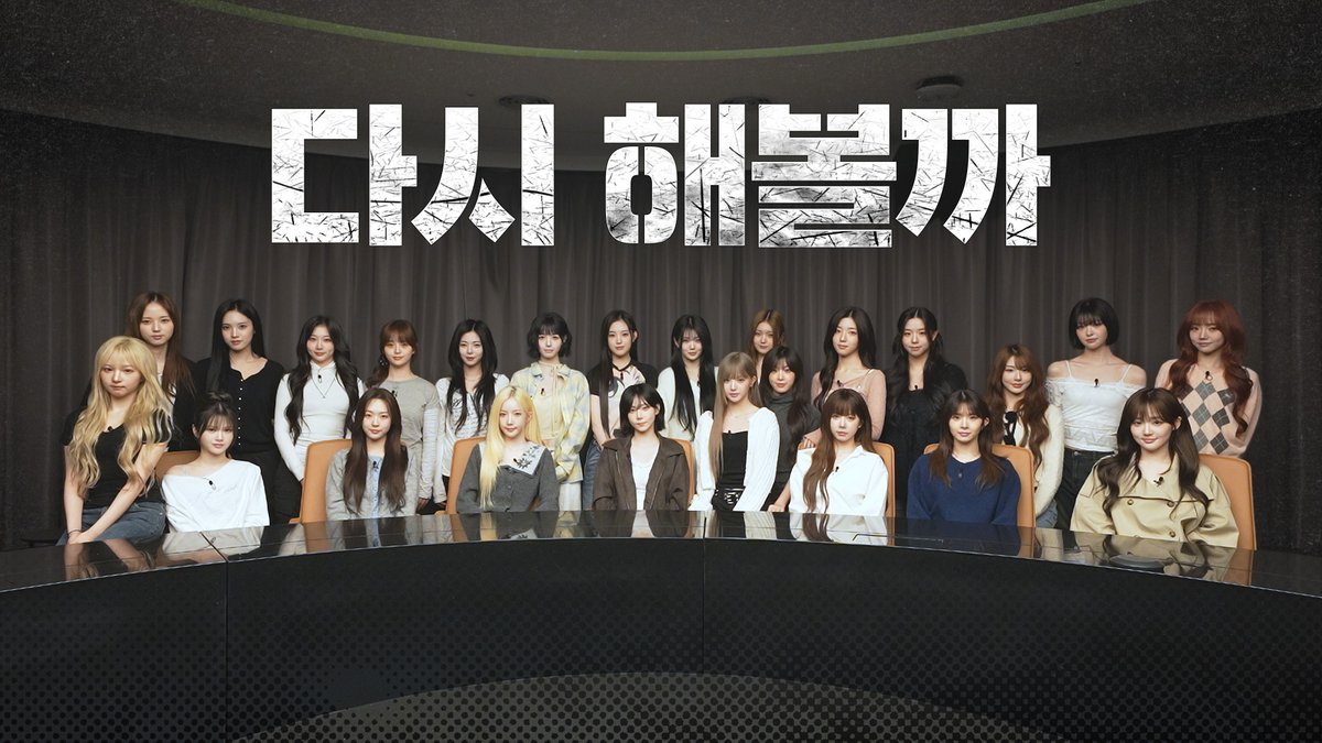 2026년 tripleS(트리플에스) 운명전쟁🔥 🔗 tripleS 24인 완전체 역대급 예능의 귀환, 다시 해볼까? 여러분이 보고 싶은 예능 시리즈 후보작에 투표하세요 1. 배지전쟁 시즌4 : Trust No One 2. ALL YES! tripleS COSMO 앱 다운로드 / GRAVITY 투표 참여 투표 기간 : 04.23 19:00 ~ 04.25 19:00 KST 🗳️ #tripleS #트리플에스 tripleS official